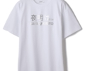 有岡大貴　ヒルナンデス　1/26　衣装　夜明け　Tシャツ　RASSVET(PACCBET)/ラスベート
