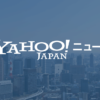 嵐 新国立の初コンサート延期 - Yahoo!ニュース